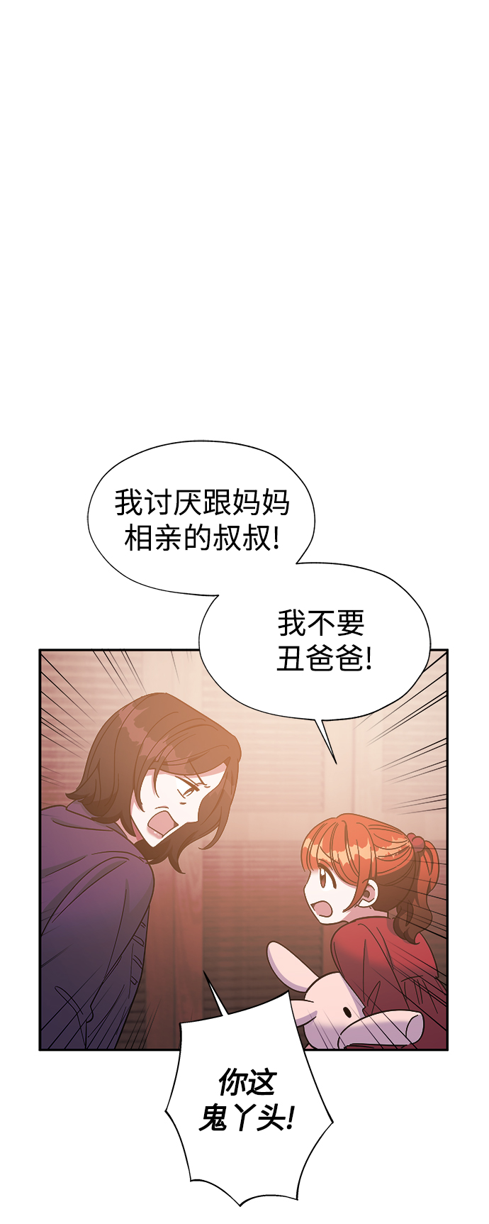 第33话2