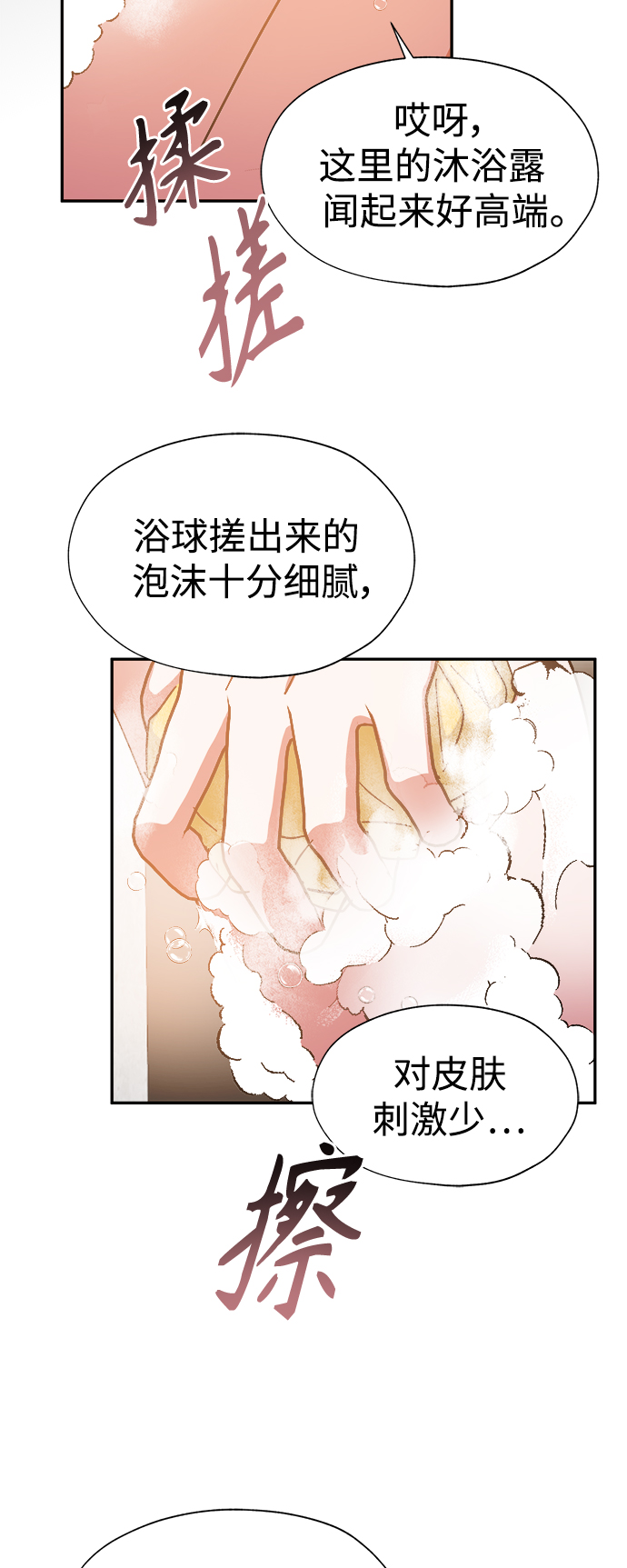 第33话29