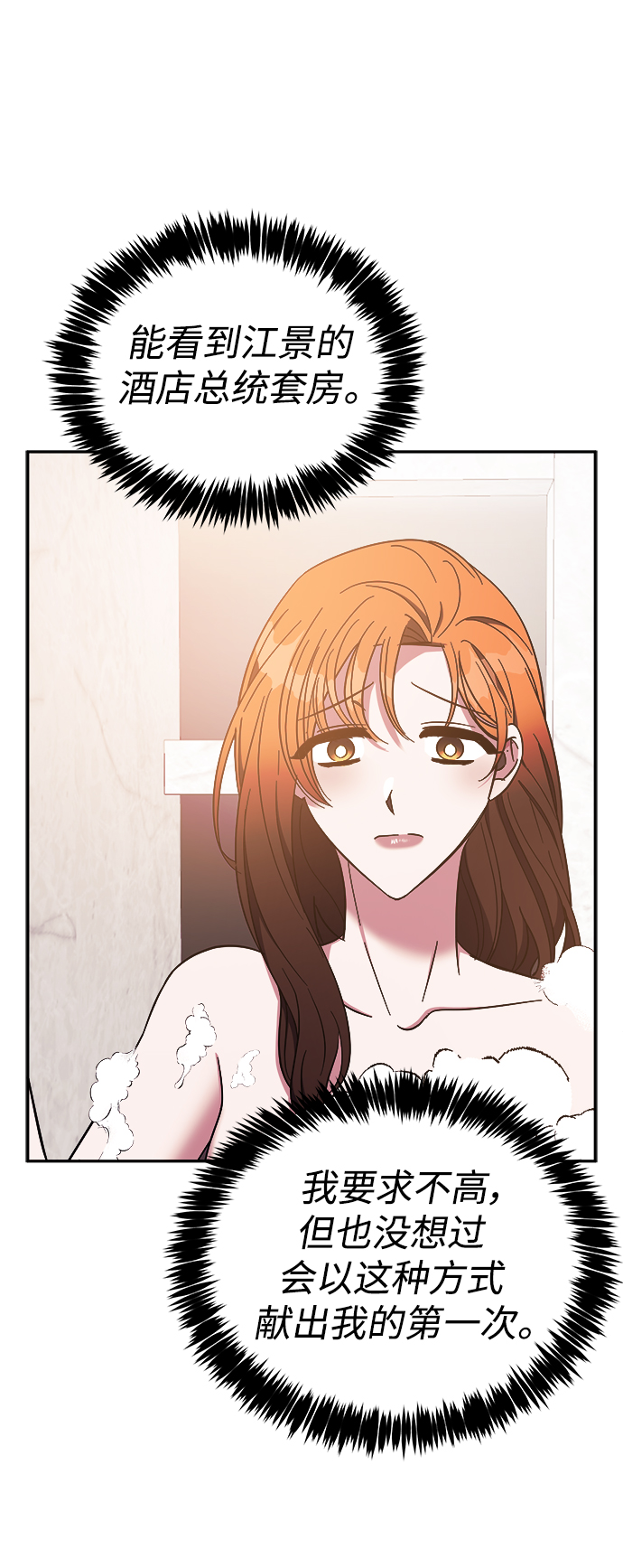 第33话31