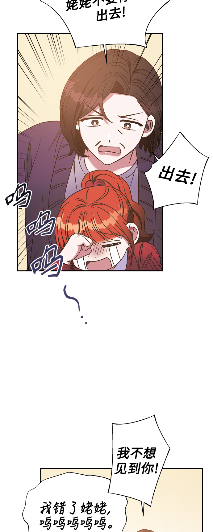 第33话4