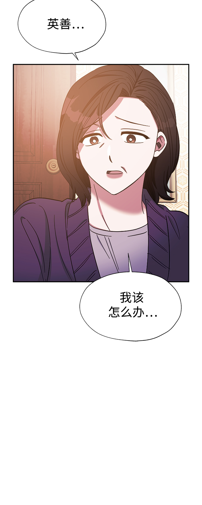 第33话8
