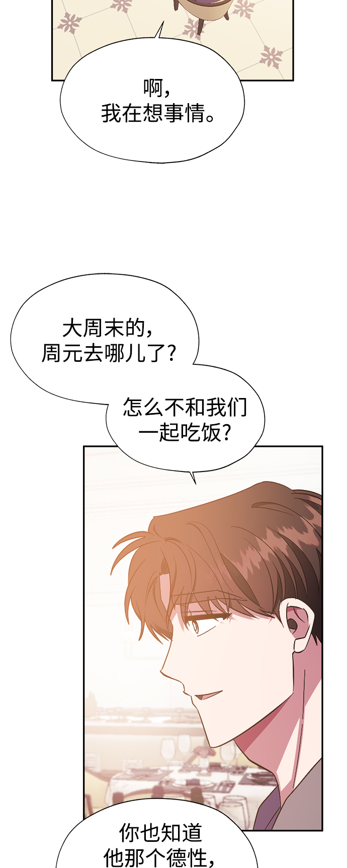 第34话28