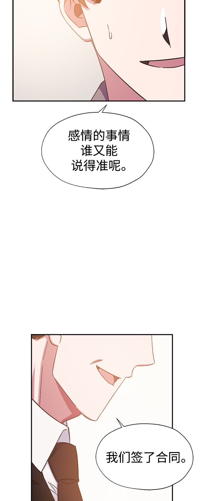 第34话33