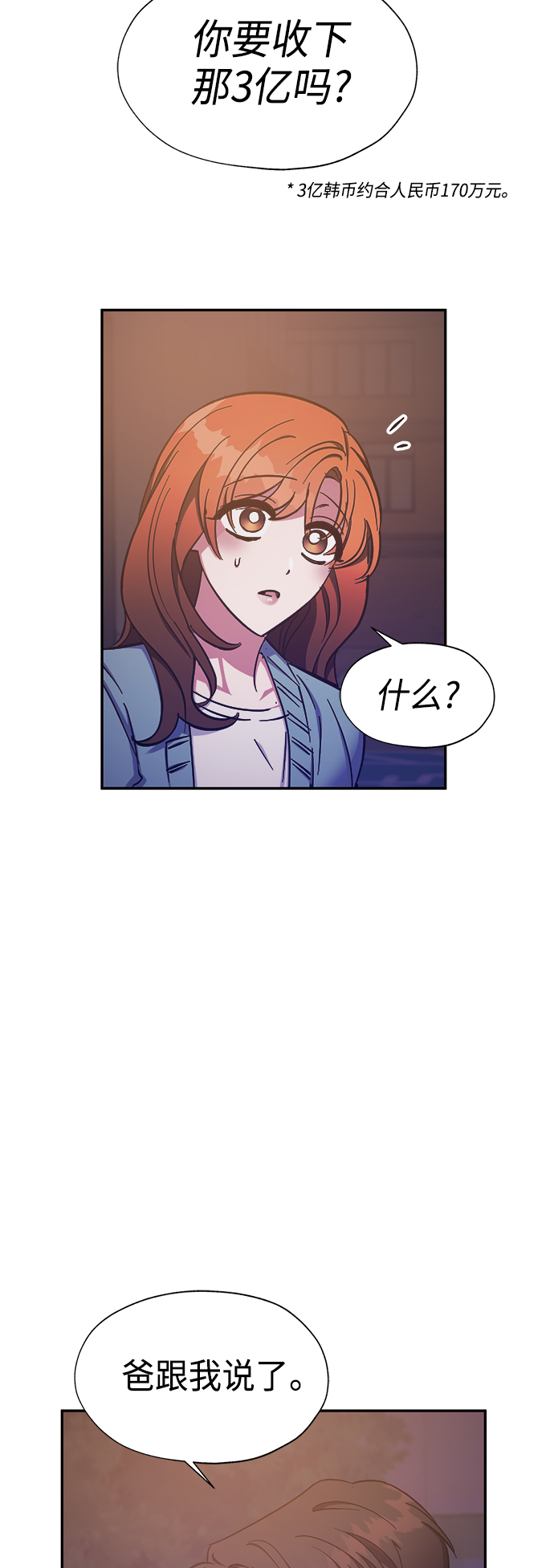 第36话20