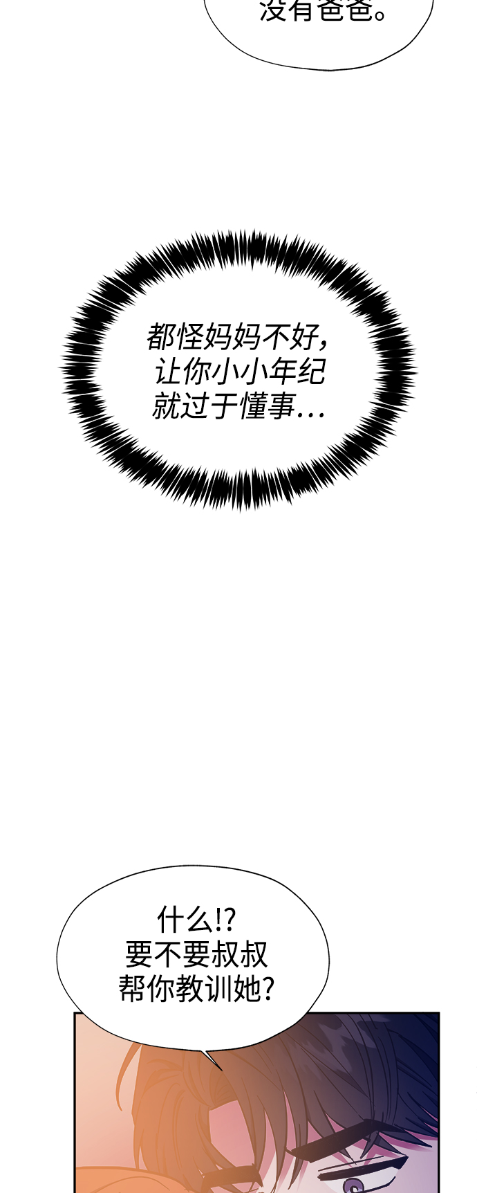 第36话4