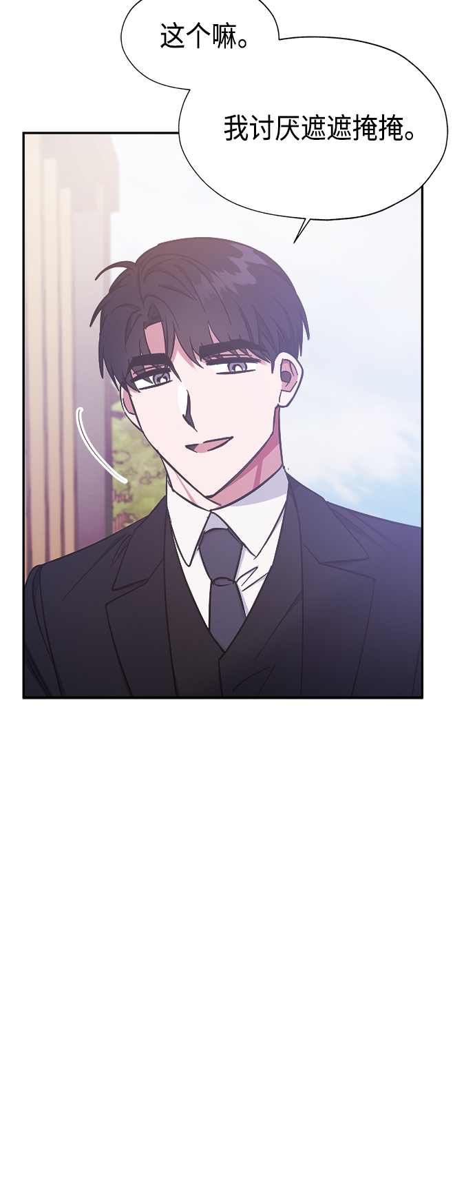 第37话11
