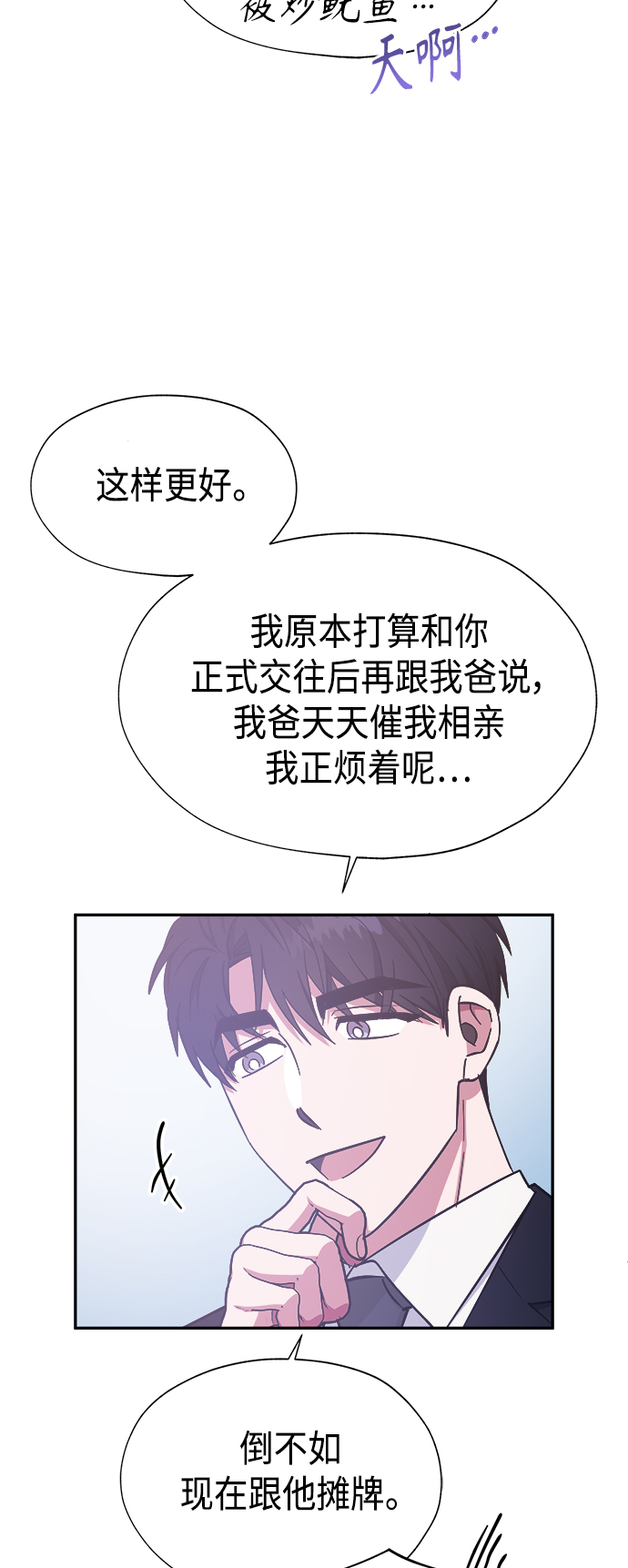 第37话15