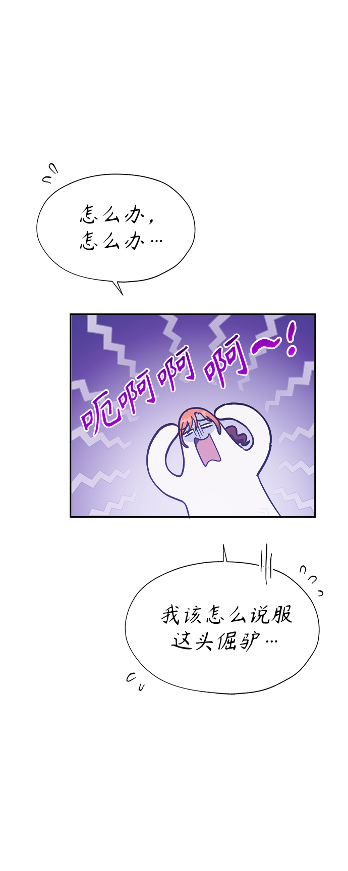 第37话17