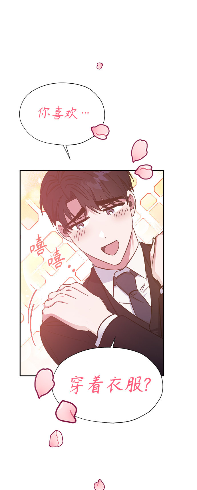 第37话6