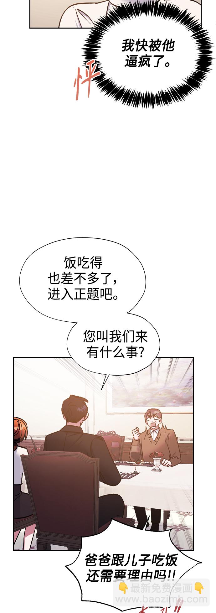 第38话10