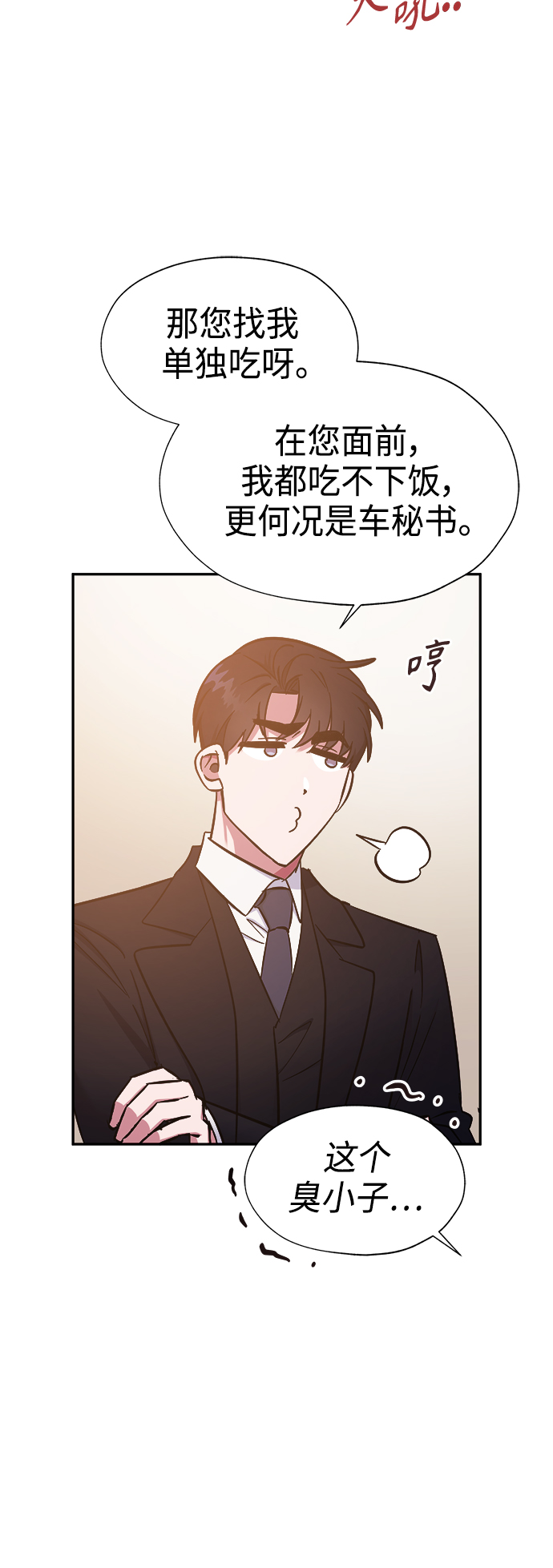 第38话11