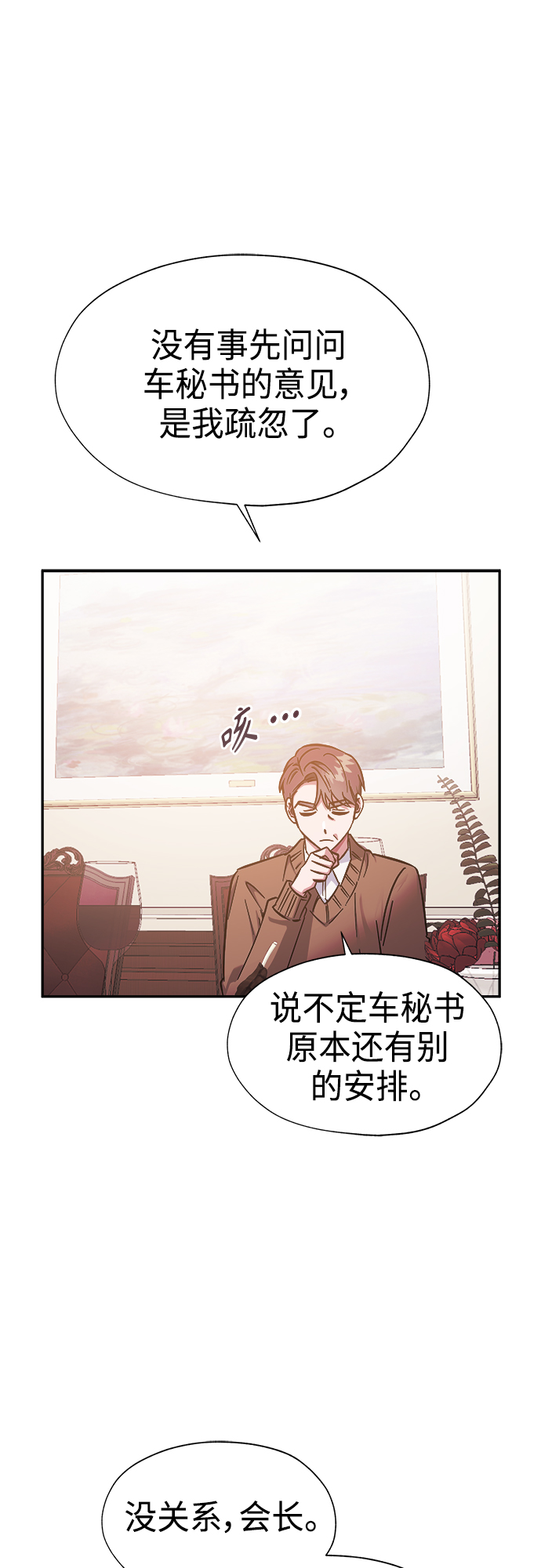第38话12