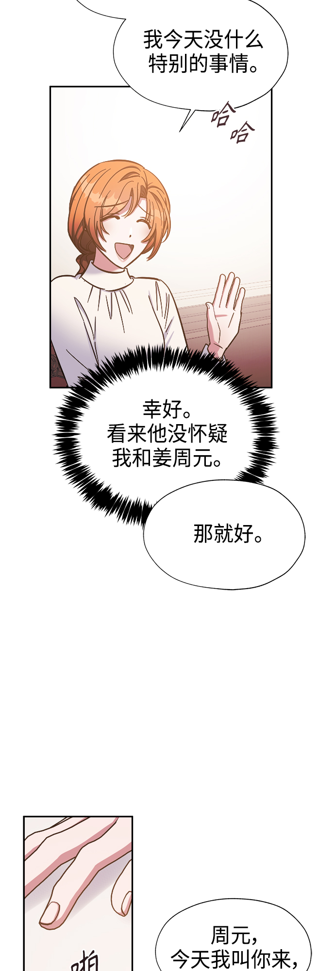 第38话13