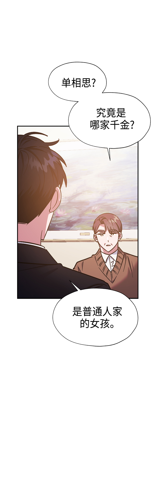 第38话16