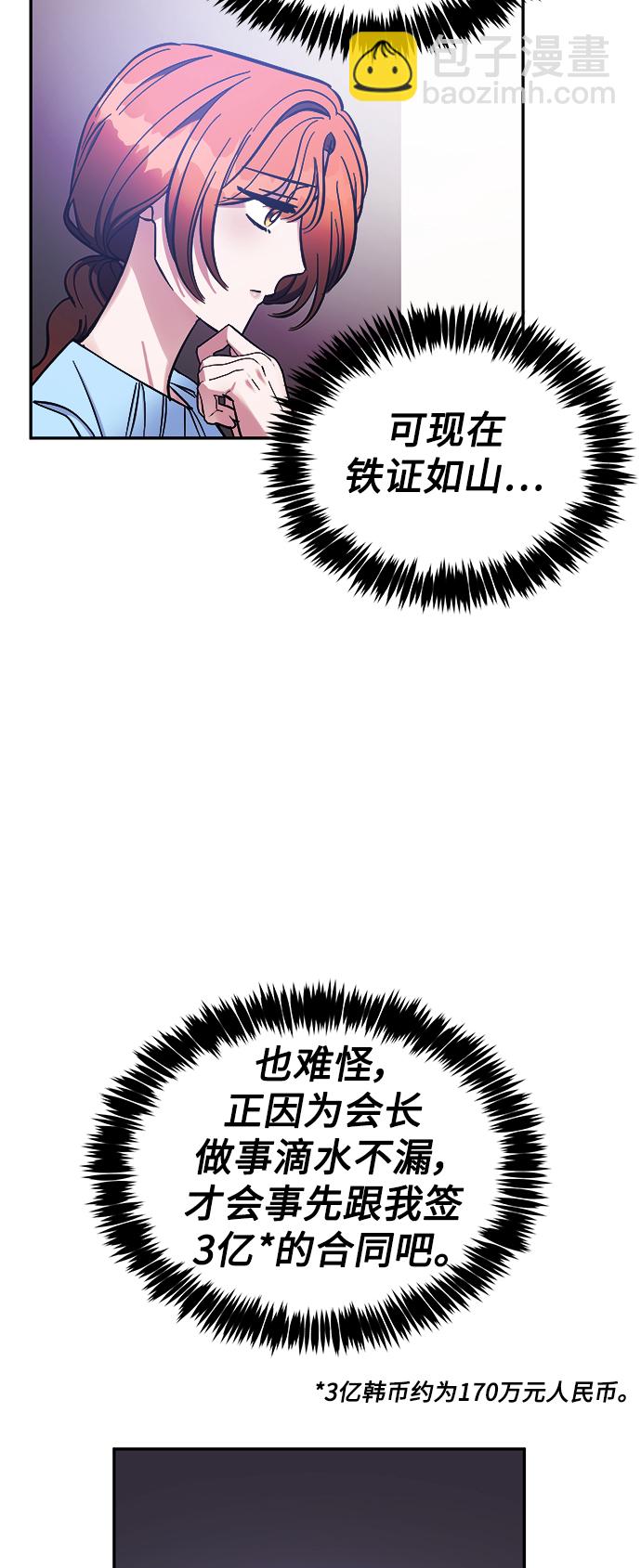 第41话10