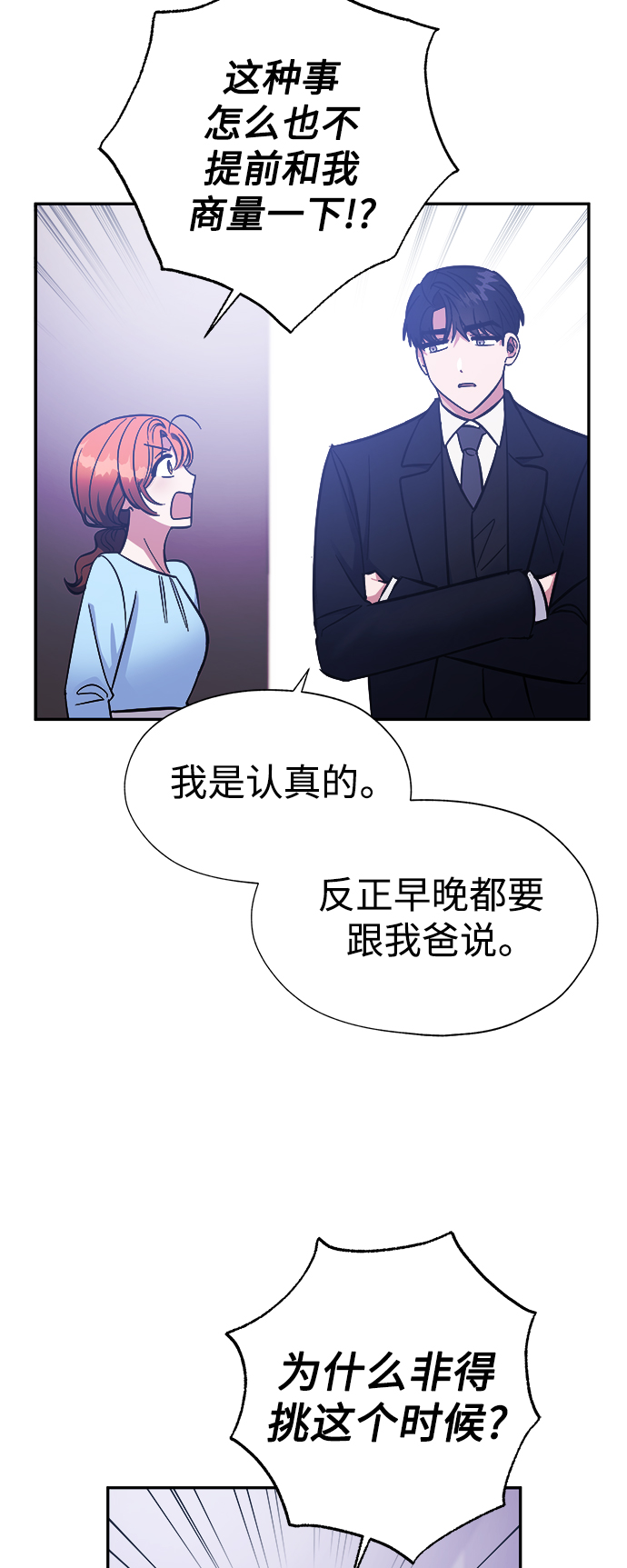 第41话3