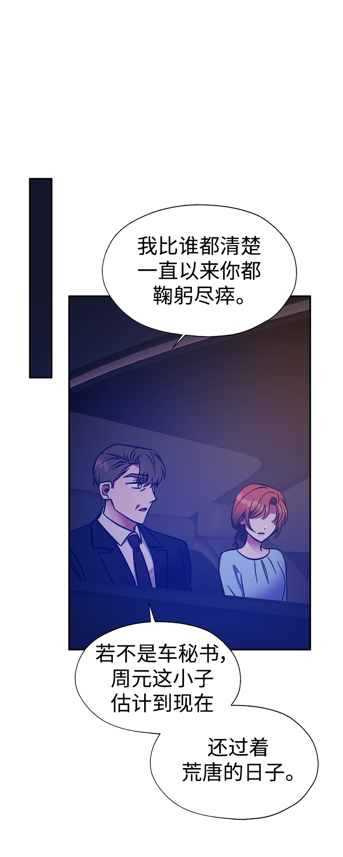 第41话51