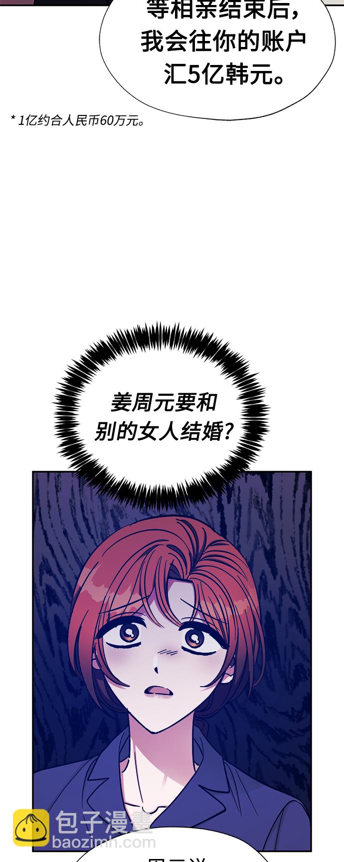 第44话11