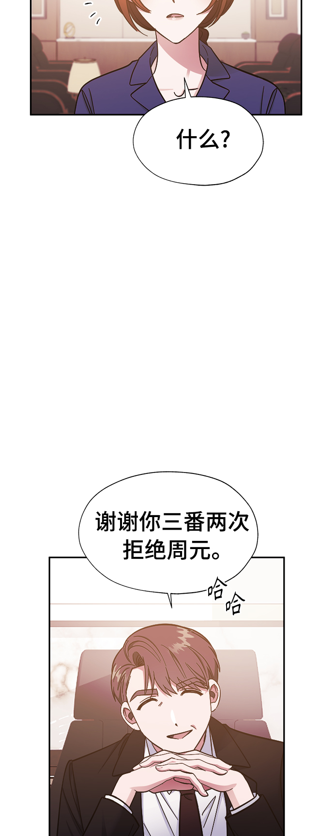 第44话4