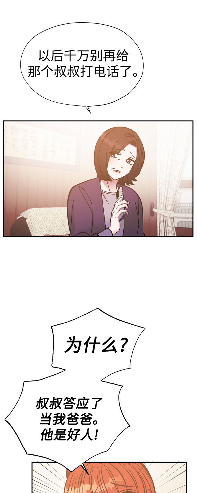 第46话37