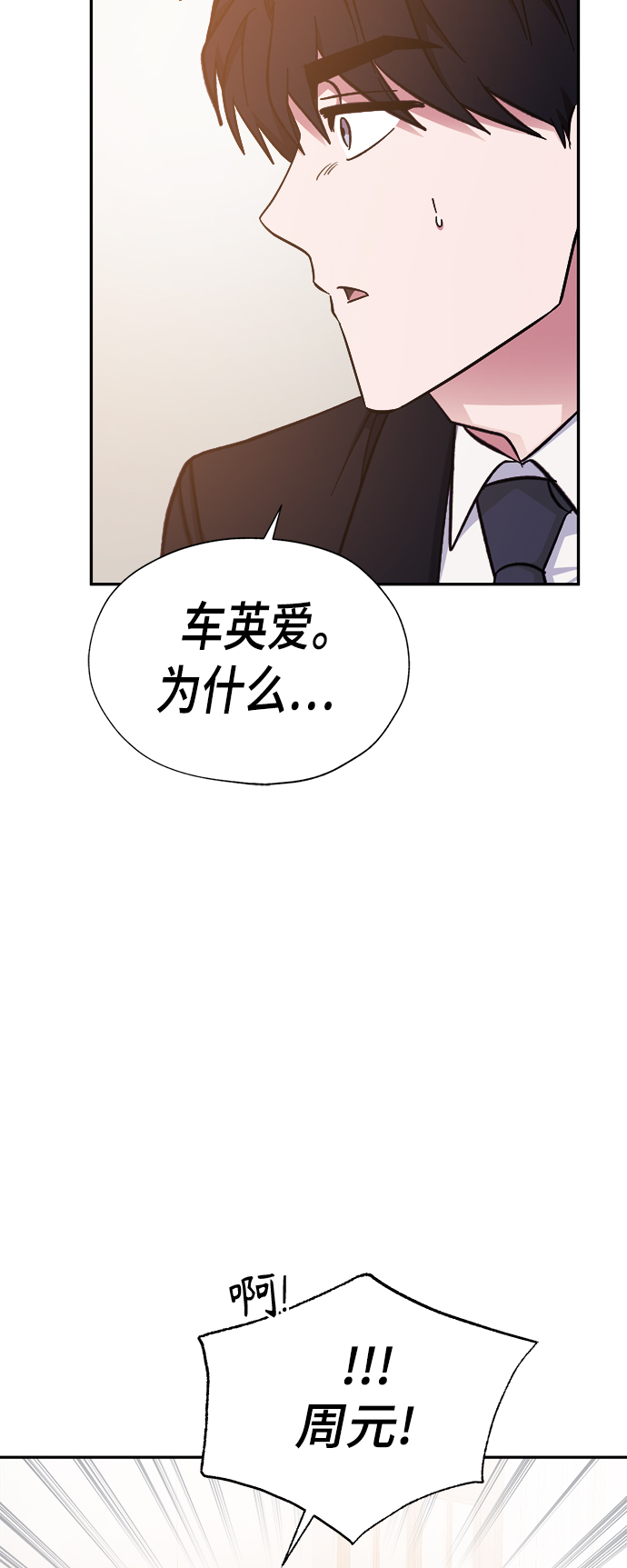 第46话8