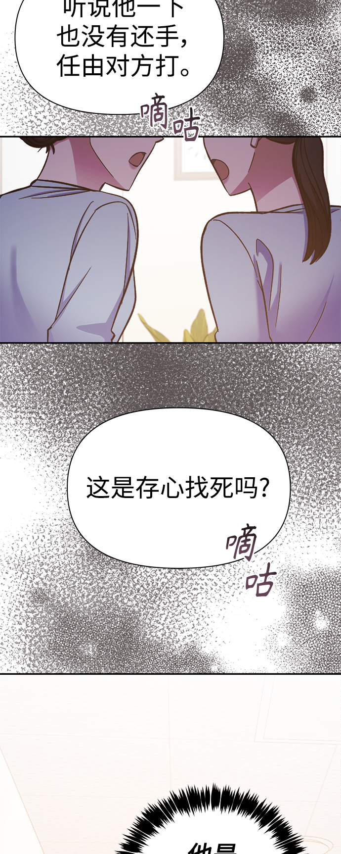 第48话3