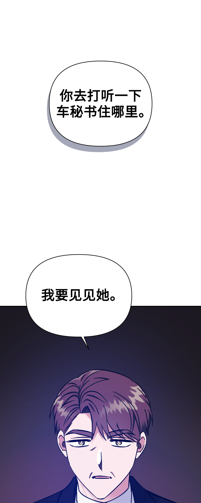 第48话31