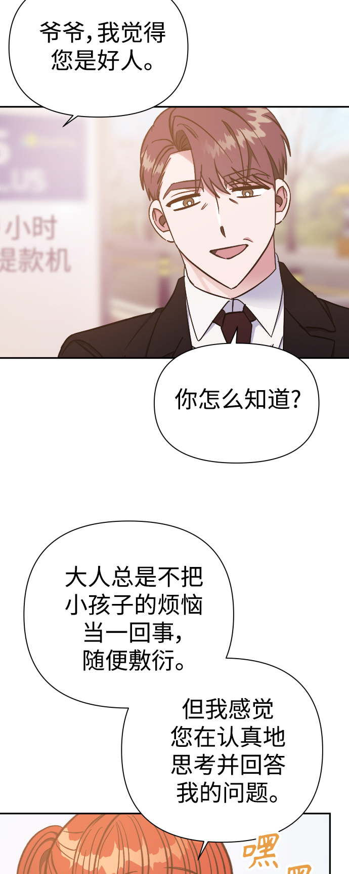 第48话40