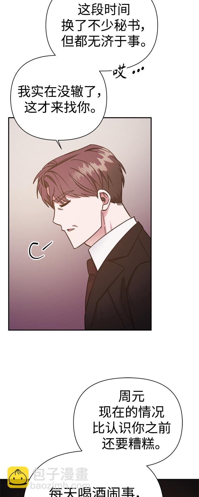 第49话5