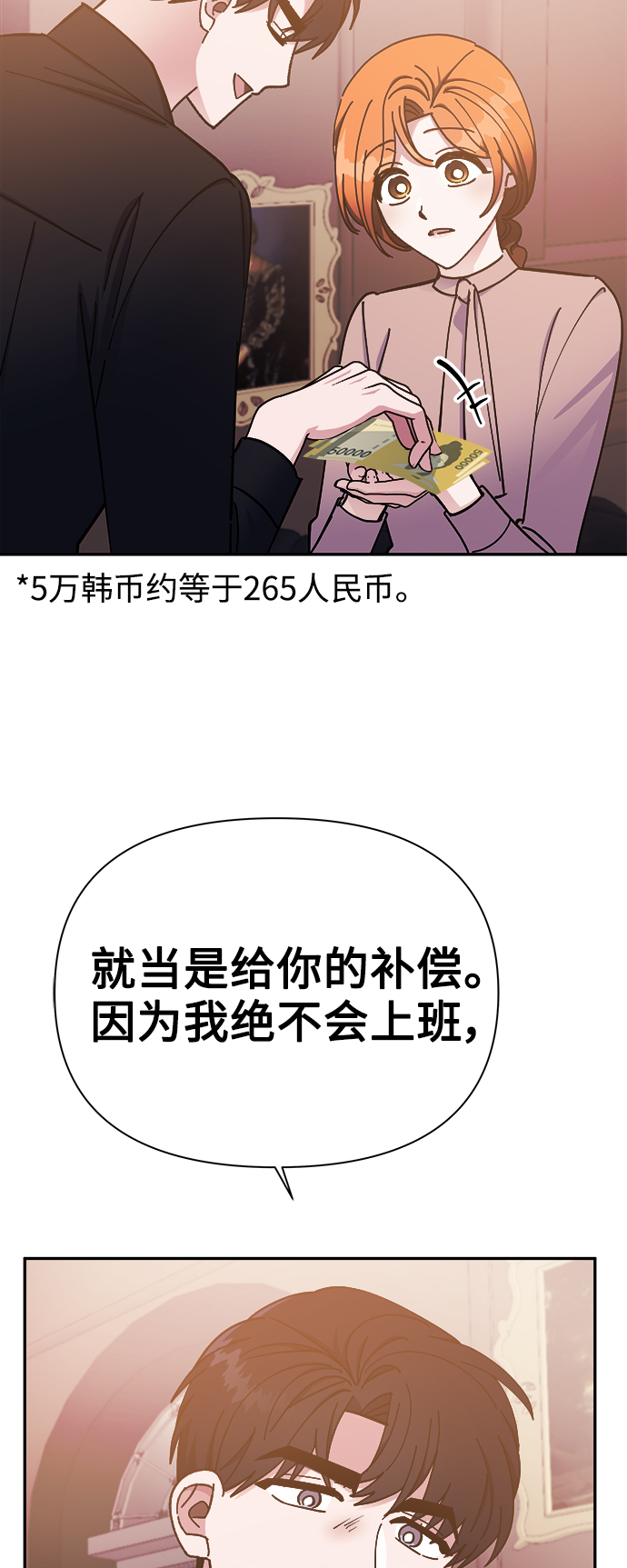 第51话21