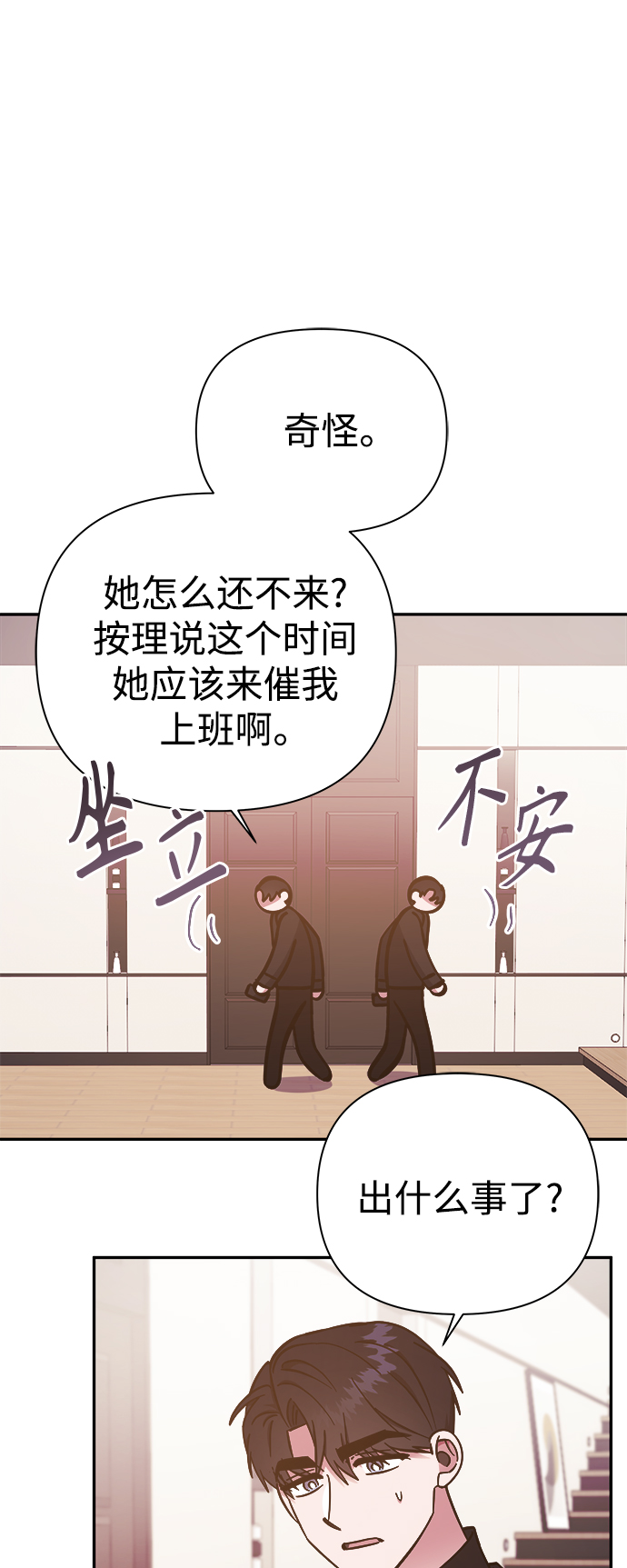 第52话41