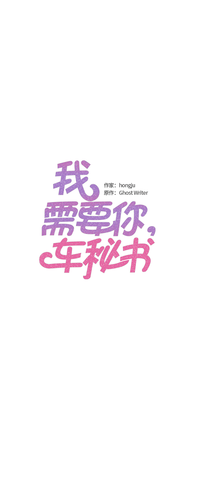 第53话1
