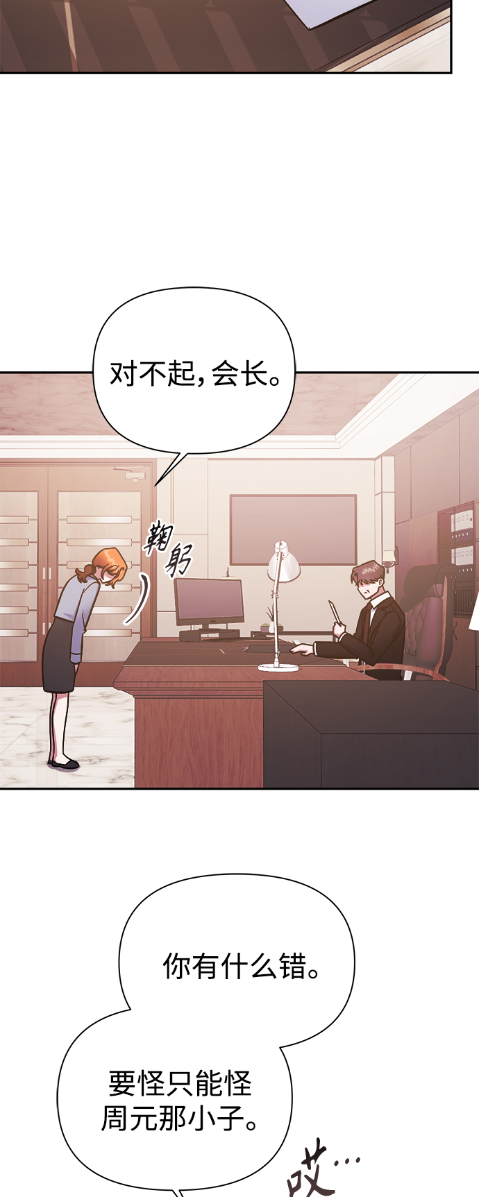 第53话23