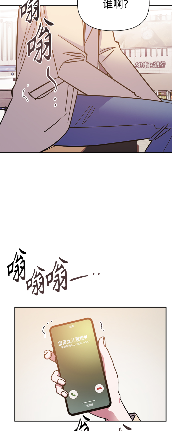 第53话35