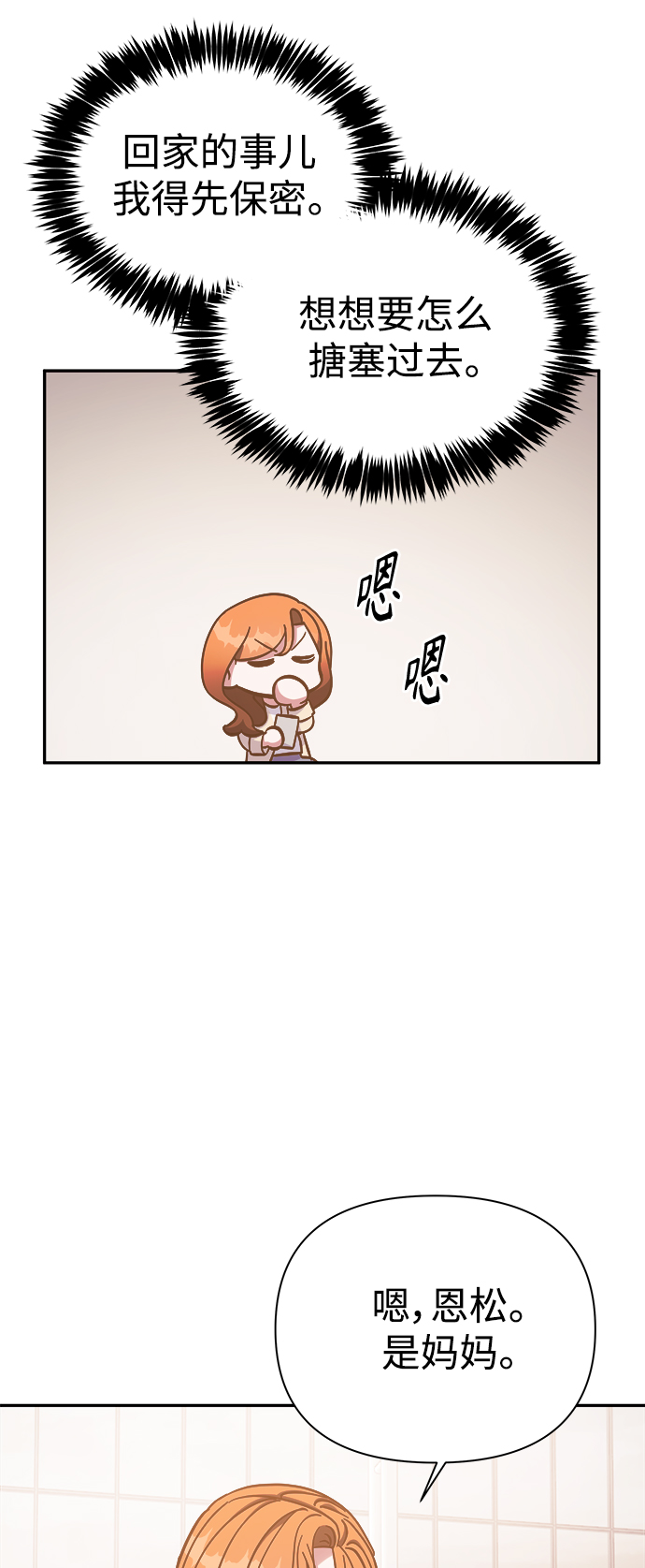 第53话37