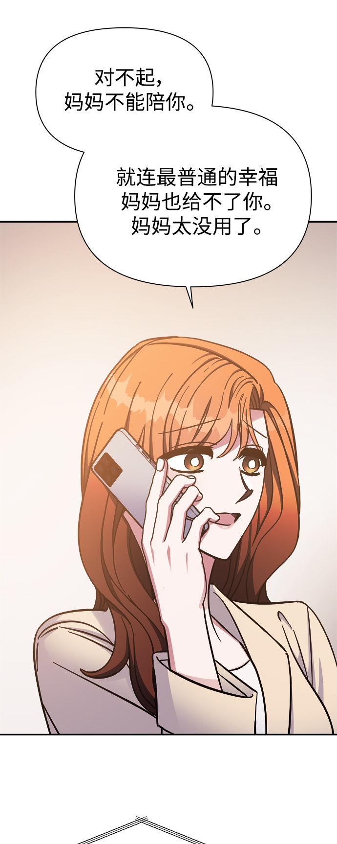 第53话43