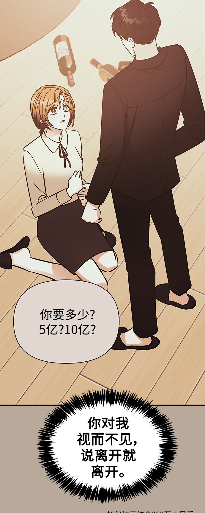 第53话5