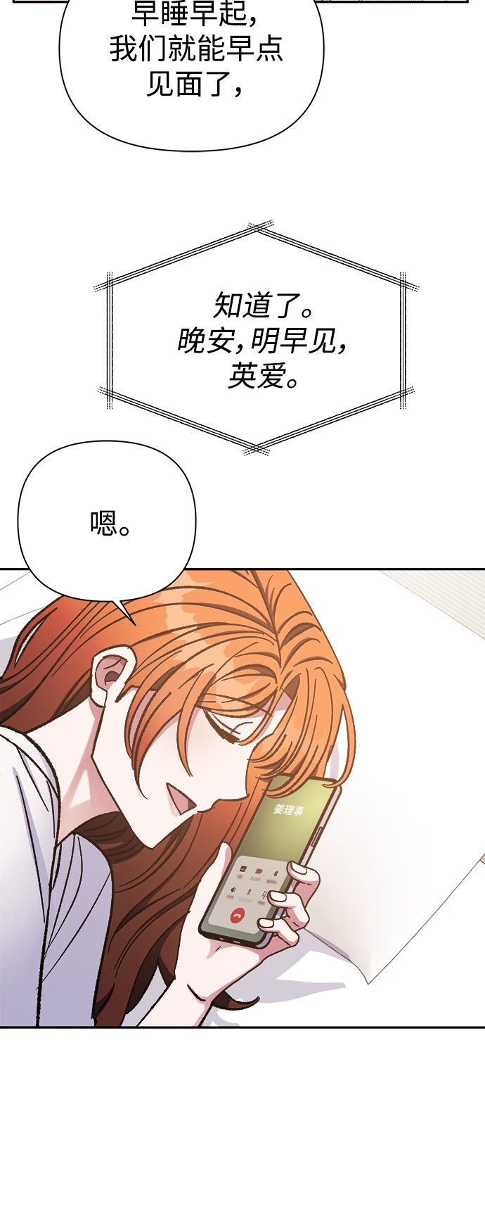 第54话28