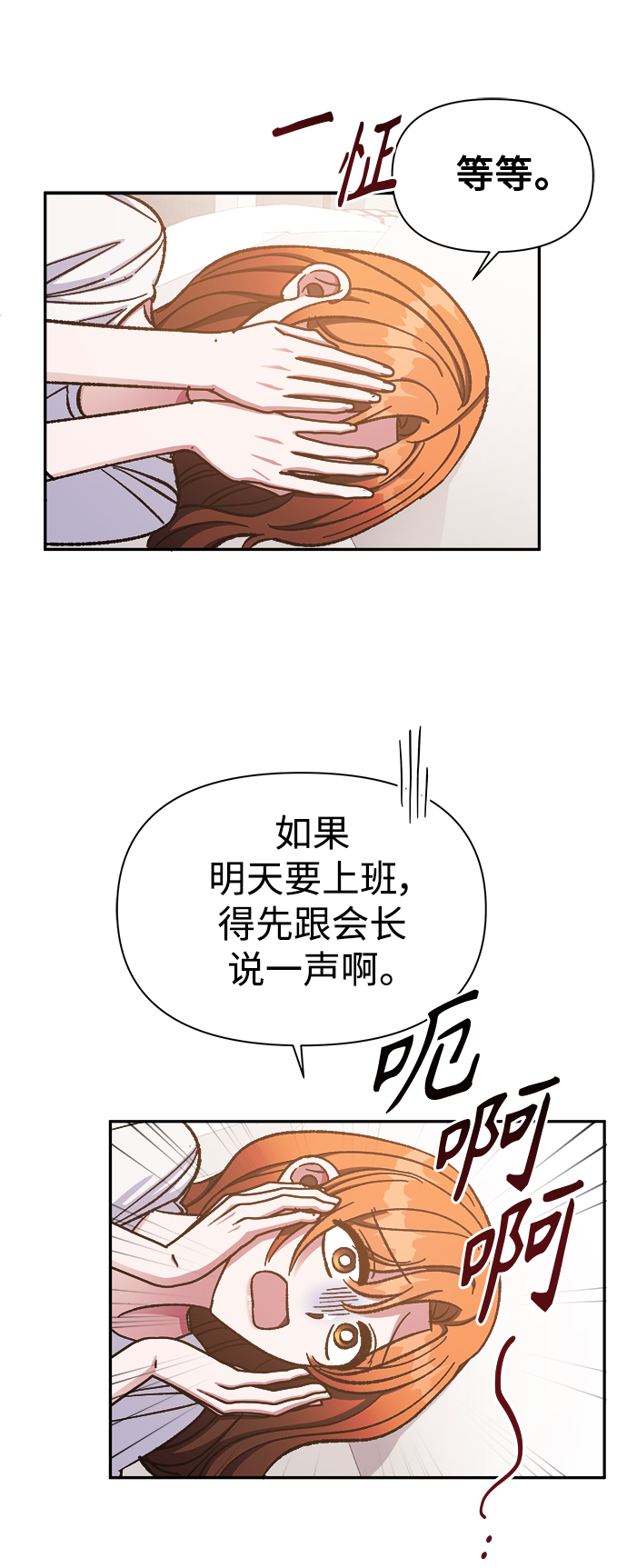 第54话31