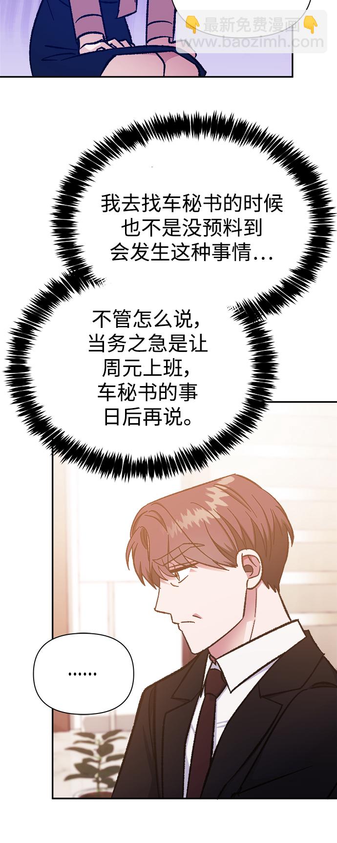 第54话36