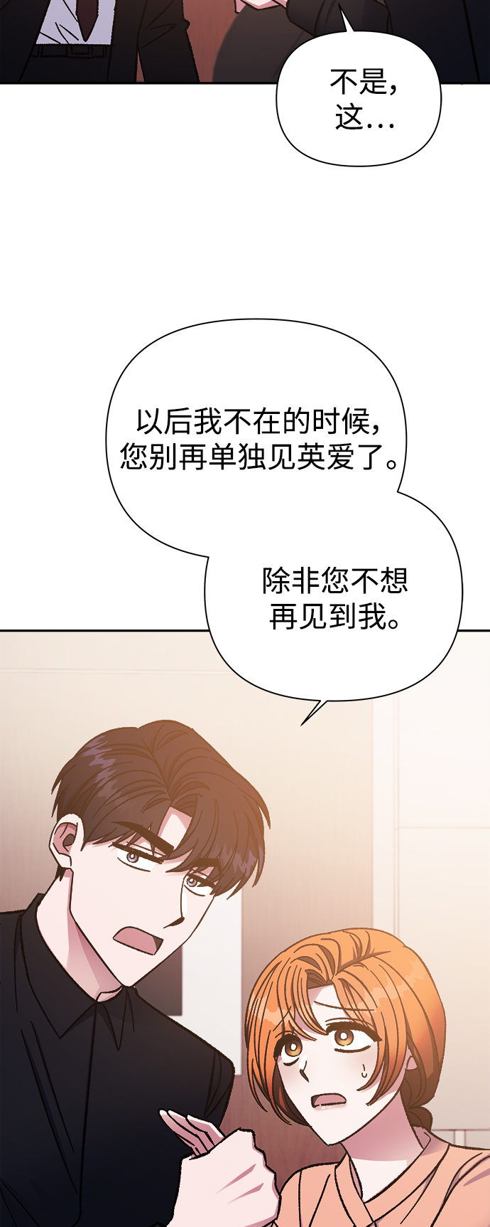 第54话45