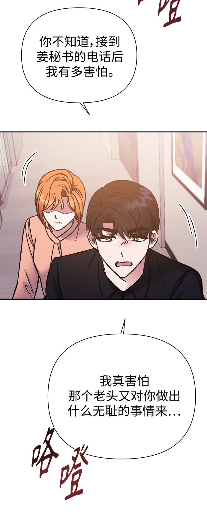 第54话48