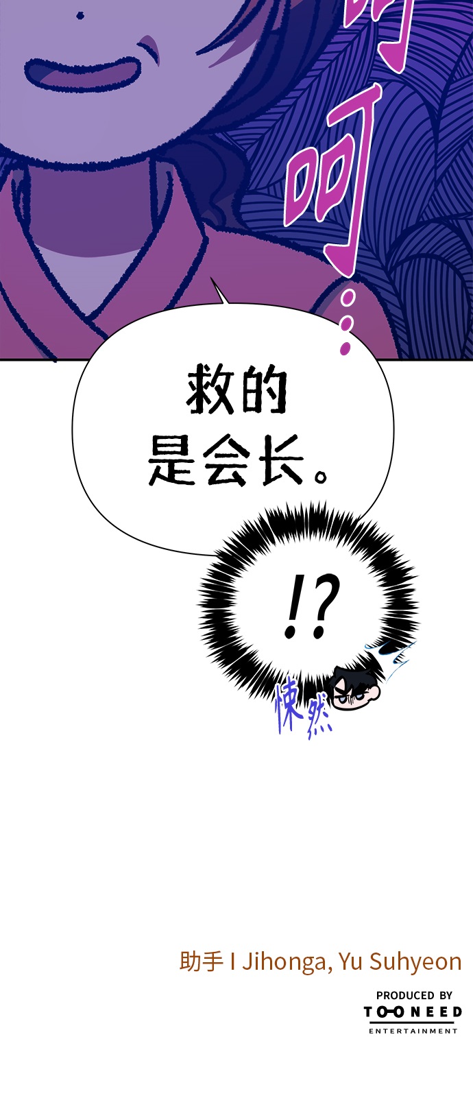 第54话57