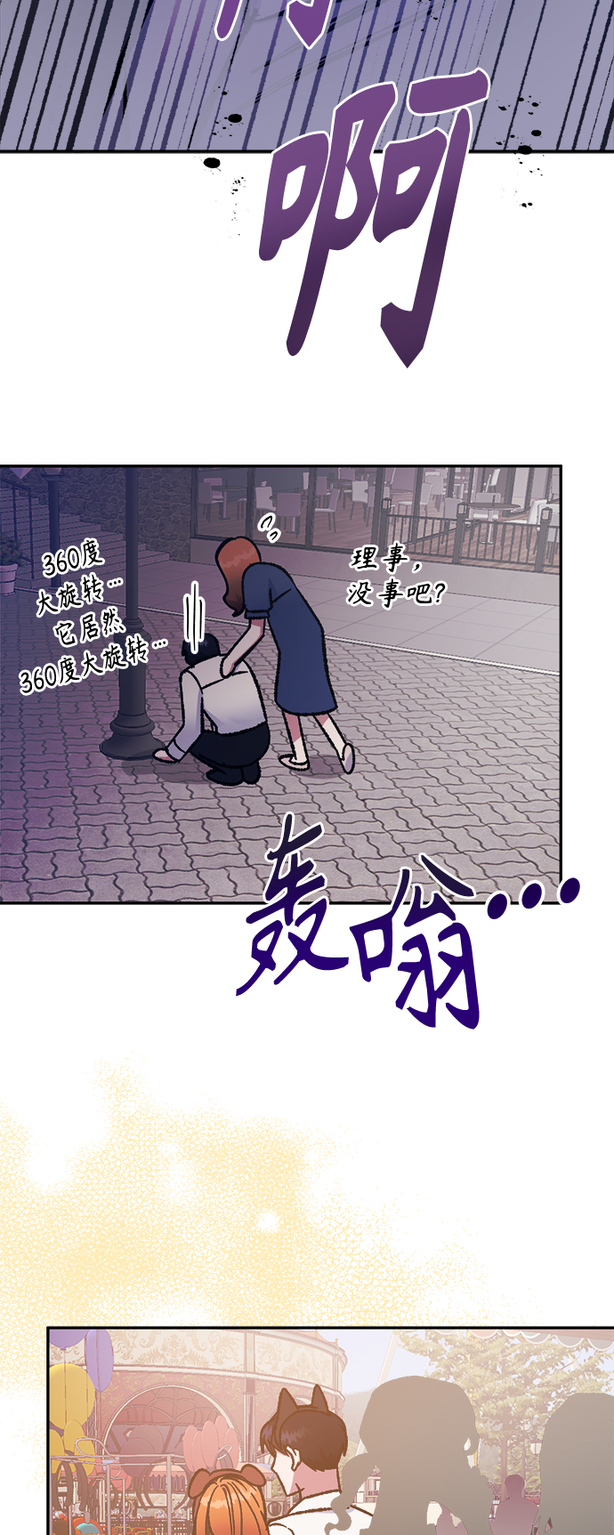第55话11