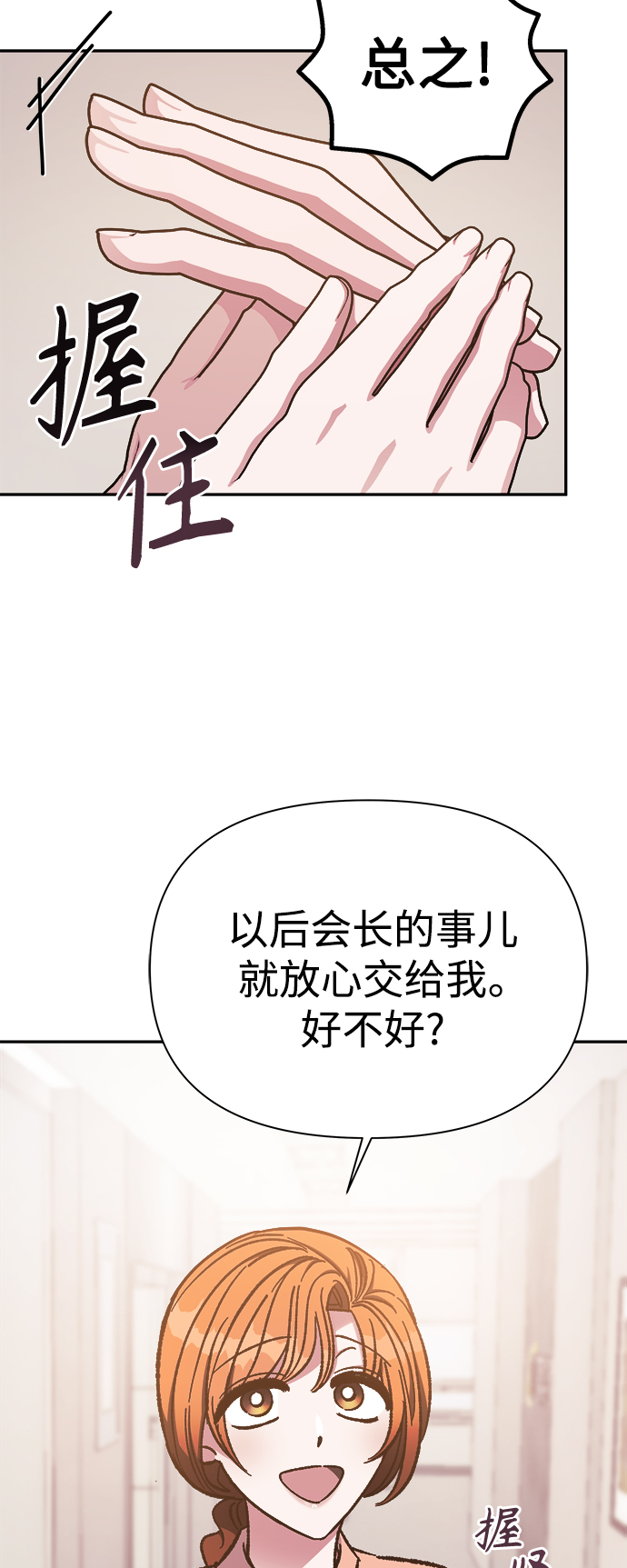 第55话3