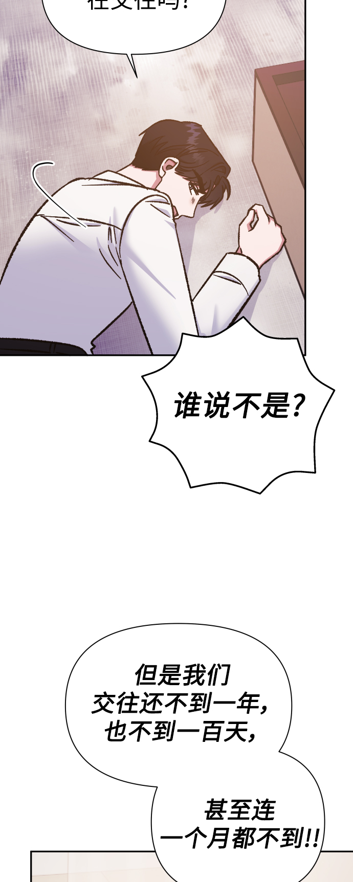 第55话38