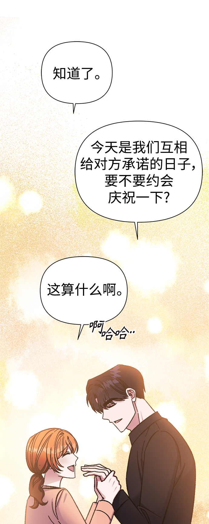 第55话5