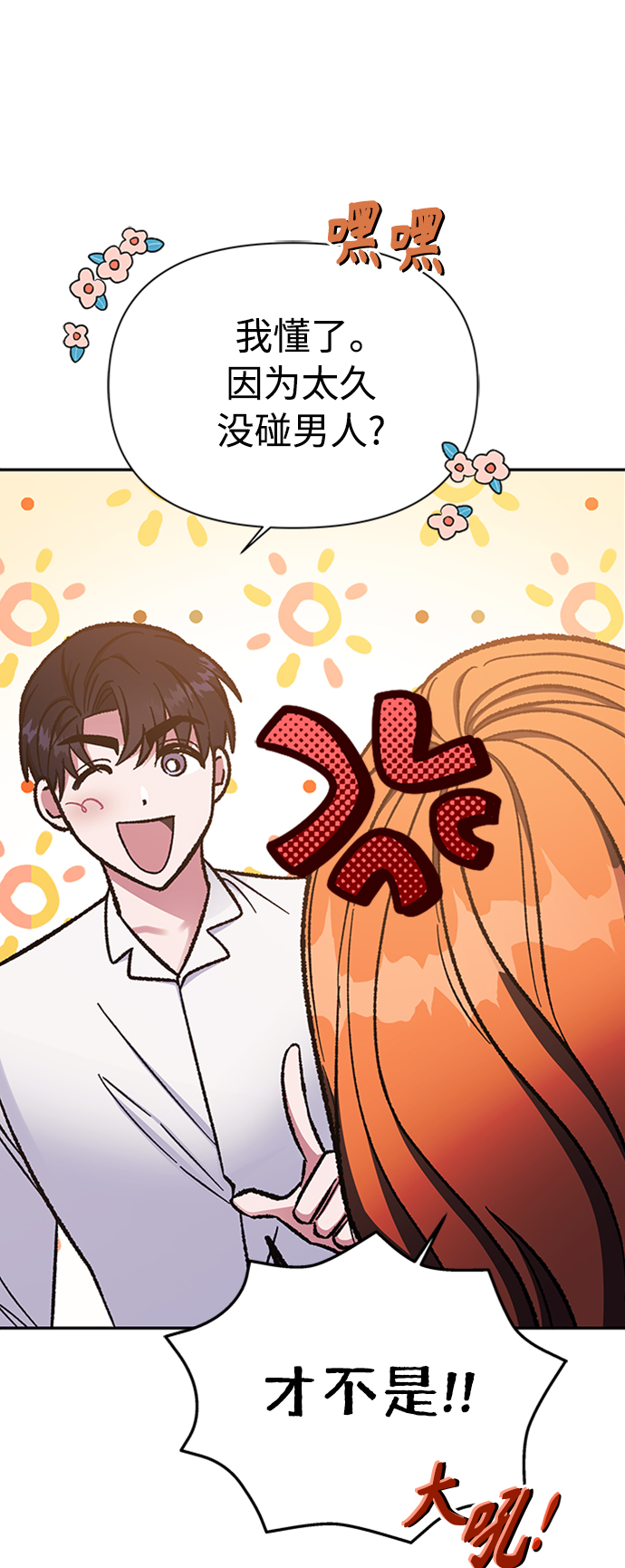 第56话2