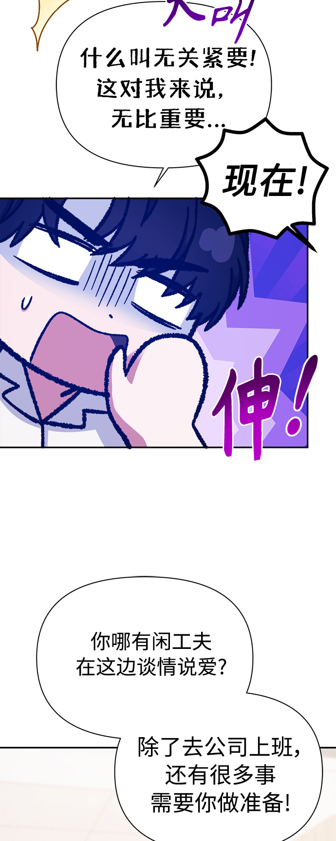 第56话4