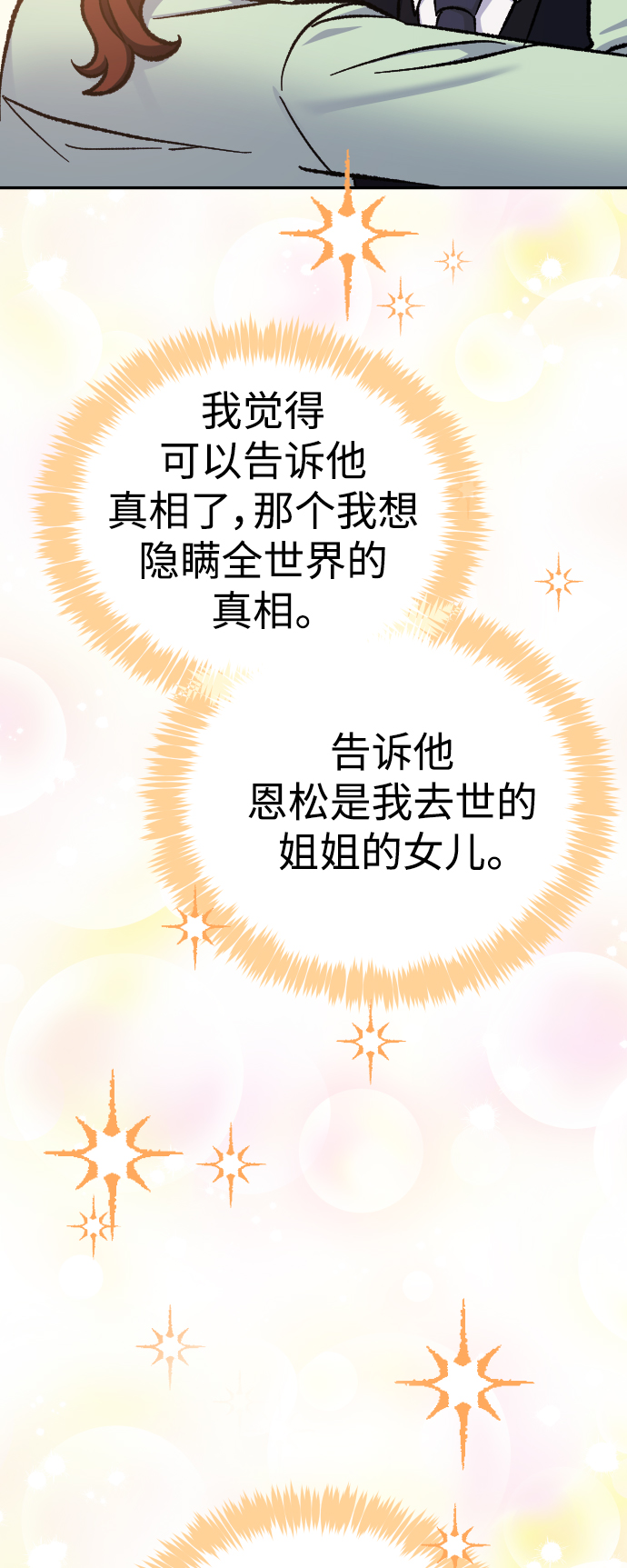 第57话33